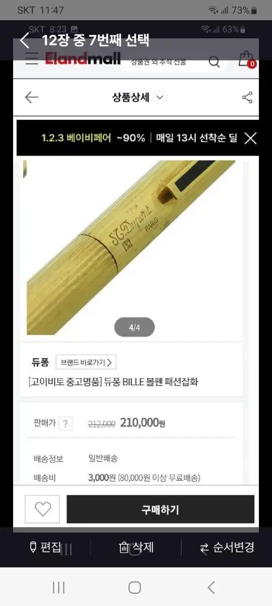 듀퐁 st Dupont KODT46 골드 도금 METAL볼펜